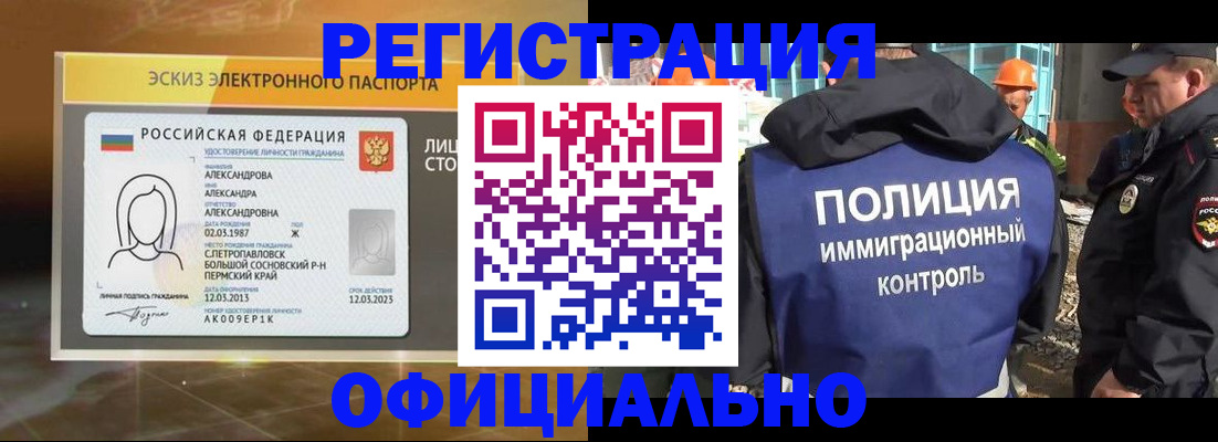 прописка поиск в Малгобеке