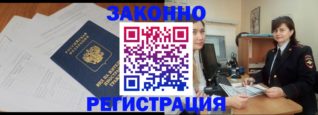 прописка от собственника в Малгобеке