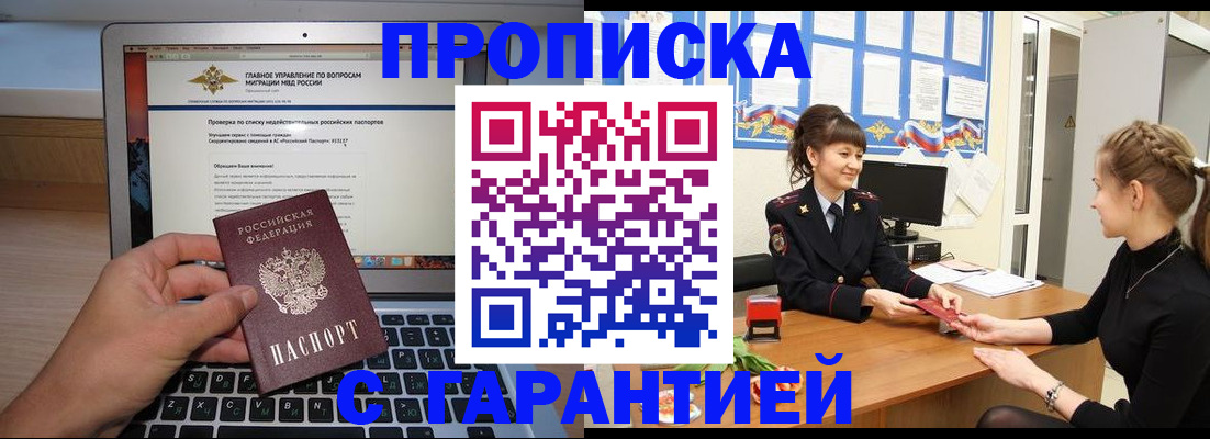 временная регистрация собственник в Малгобеке