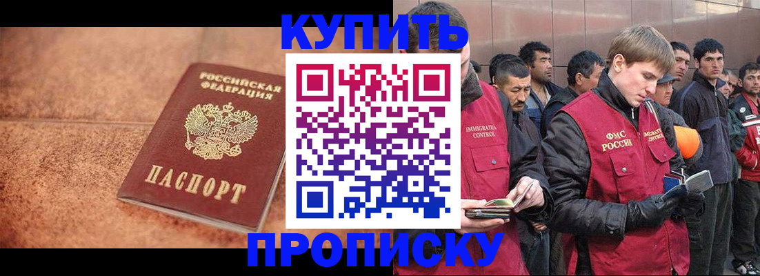 где прописаться в Малгобеке